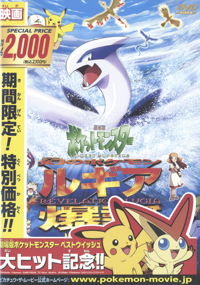 Viewing Media - PocketMonsters.Net