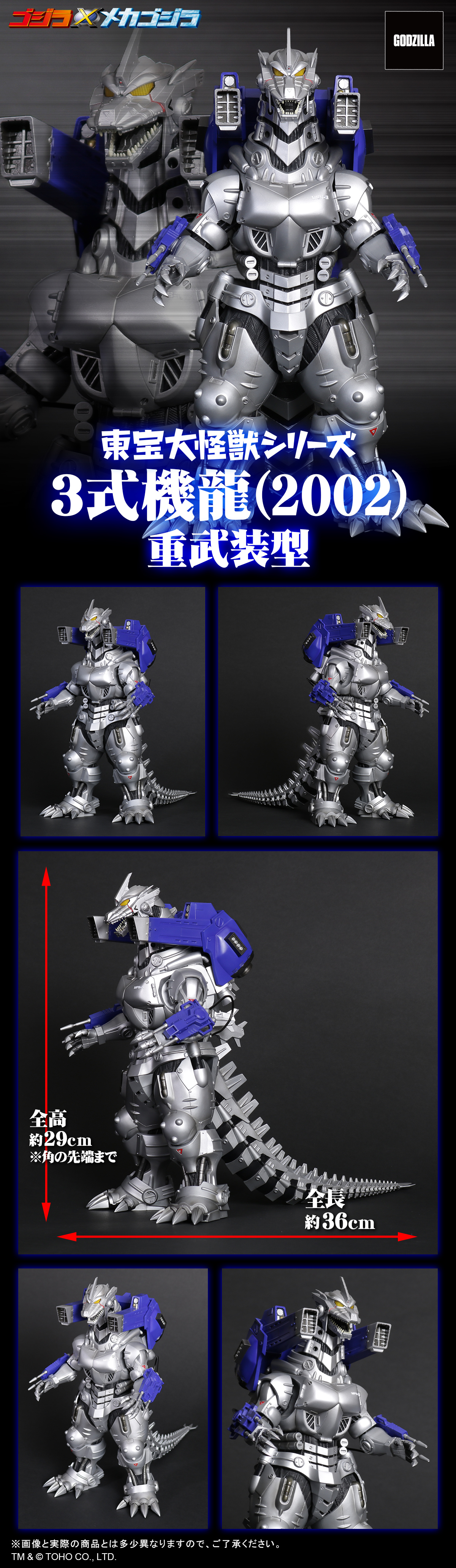 3式機龍(2002) 重武装型