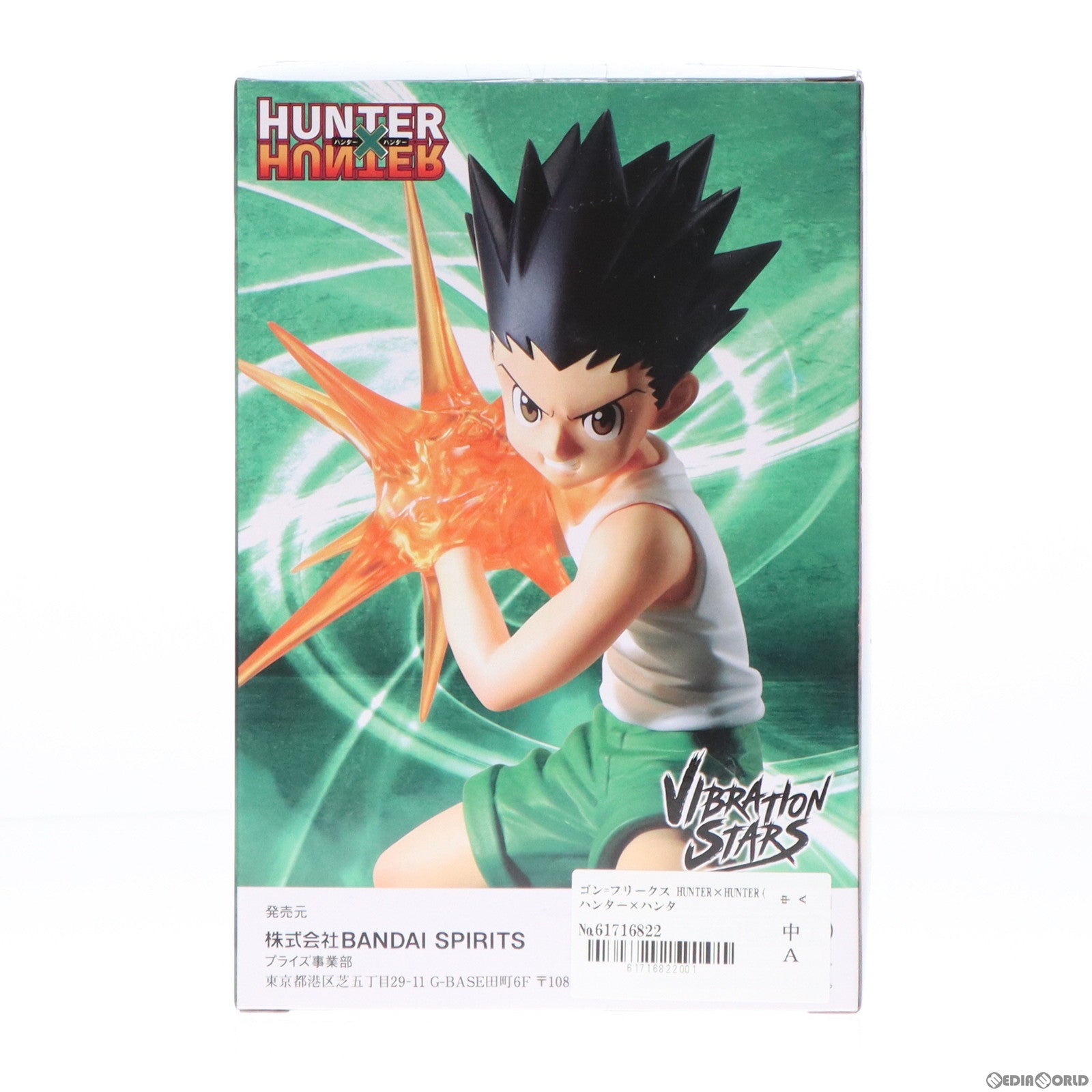 ハンターハンター カードダスマスターズ No.127 ゴン カードダス