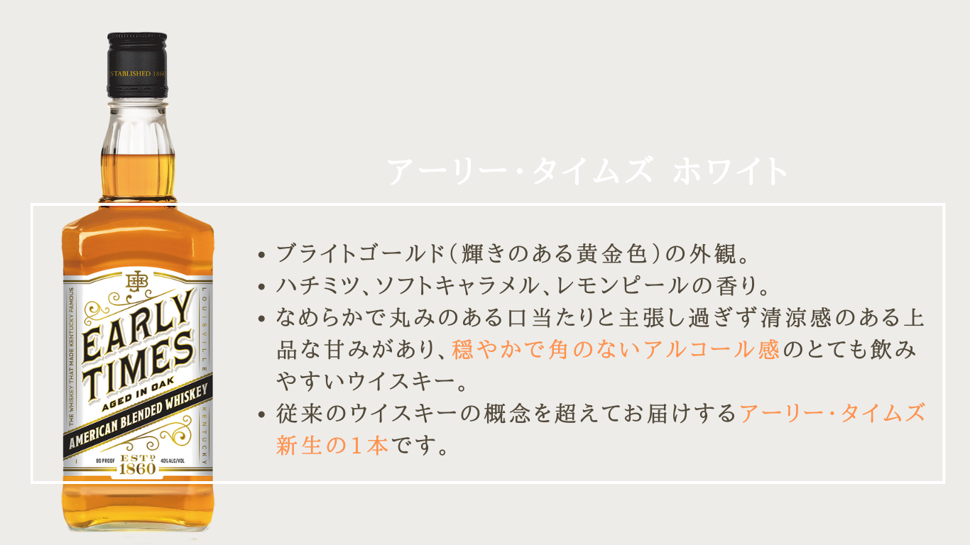 Early Times White アーリー・タイムズ ホワイト 200ml [明治屋直輸入