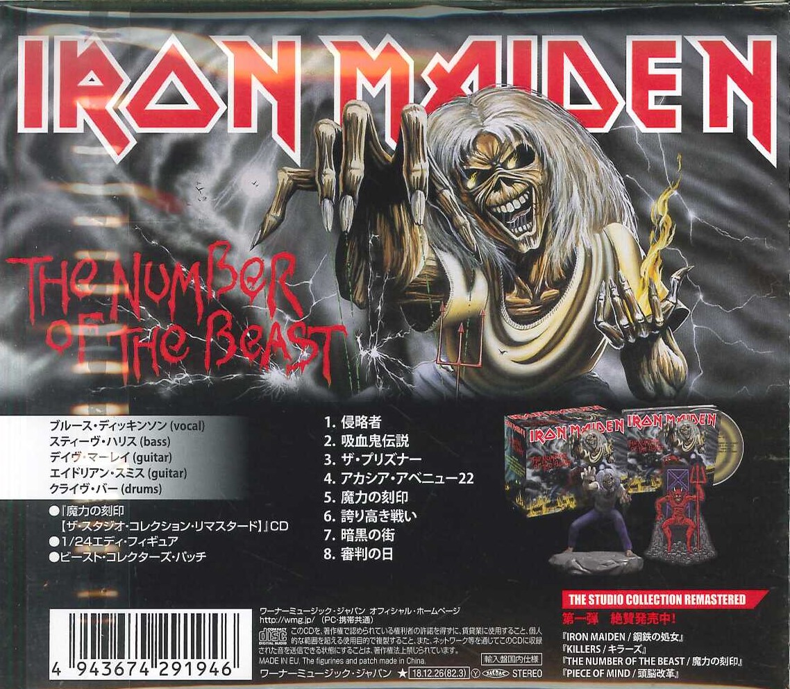 Iron Maiden アイアンメイデン 魔力の刻印 リキッドブルー製 Tee Iron
