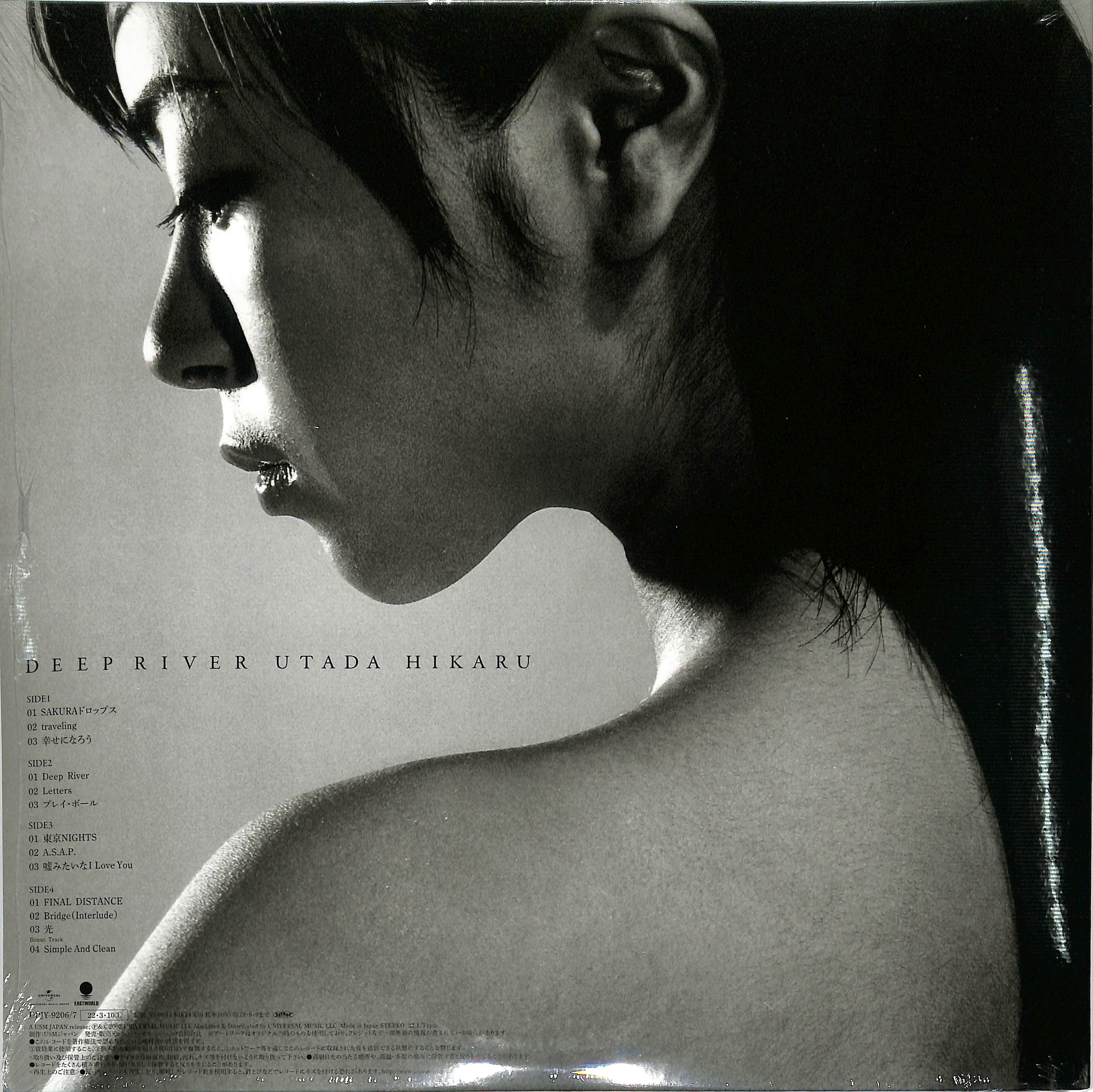 レア 宇多田ヒカル 3rdアルバム『DEEP RIVER』 ポスター2枚セット 18時