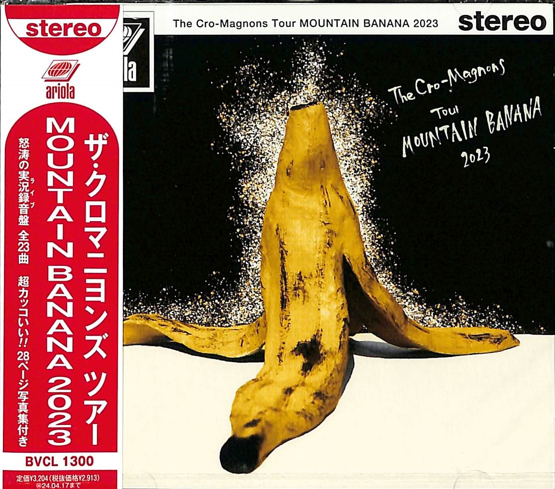 ザ・クロマニヨンズ MOUNTAIN BANANA 2023【完全生産限定盤】 芽瑠璃堂