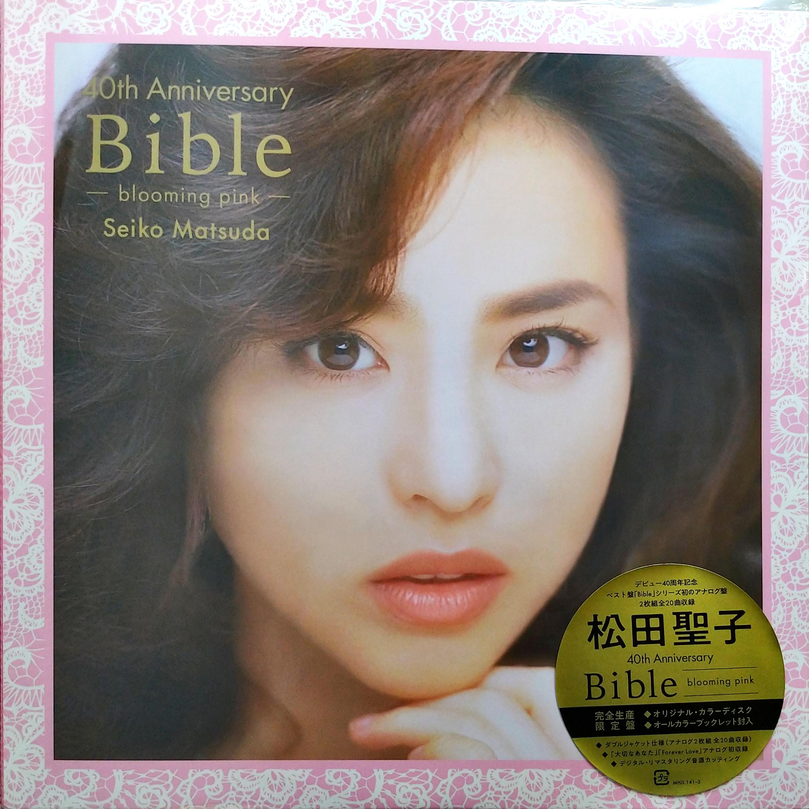 芽瑠璃堂 ＞ 松田聖子 『Seiko Matsuda 40th Anniversary Bible
