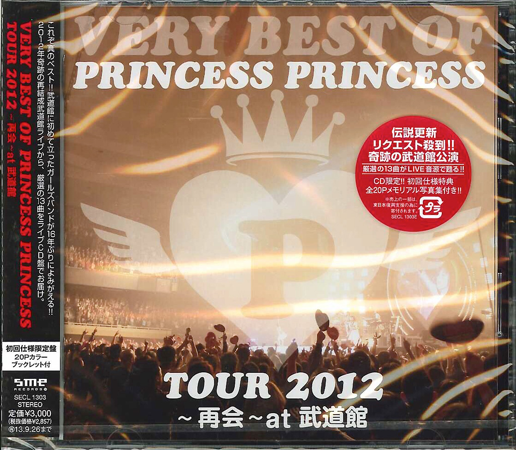 PRINCESS PRINCESS TOUR 2012~再会~at 武道館 Blu-ray プリンセス