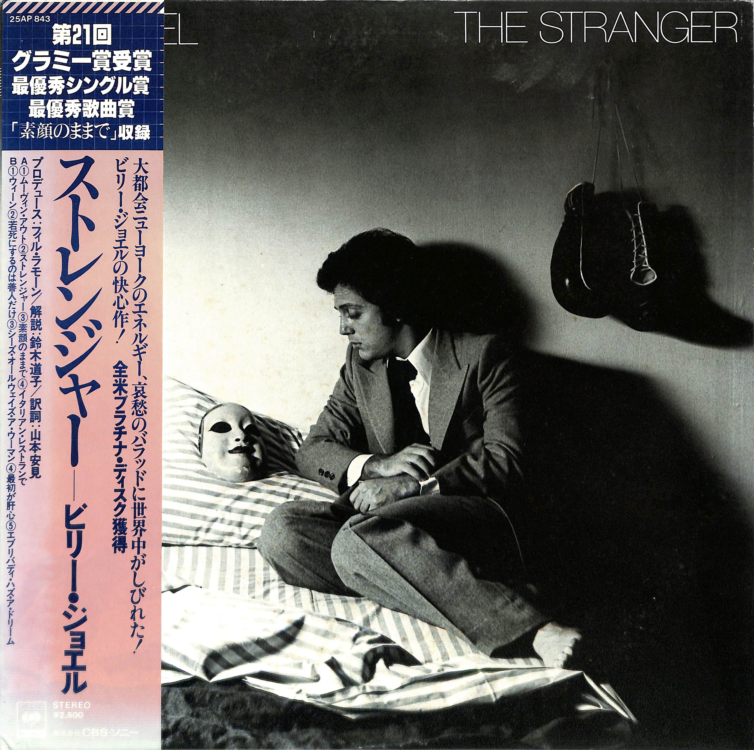 ビリー・ジョエル 直筆サイン入りアルバム・ジャケット 証明書付