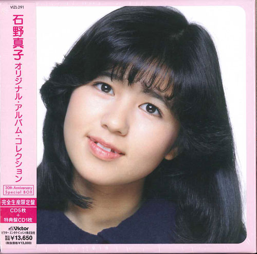 石野真子失恋記念日シングルレコード＆サイン＆生写真2枚 石野 真子