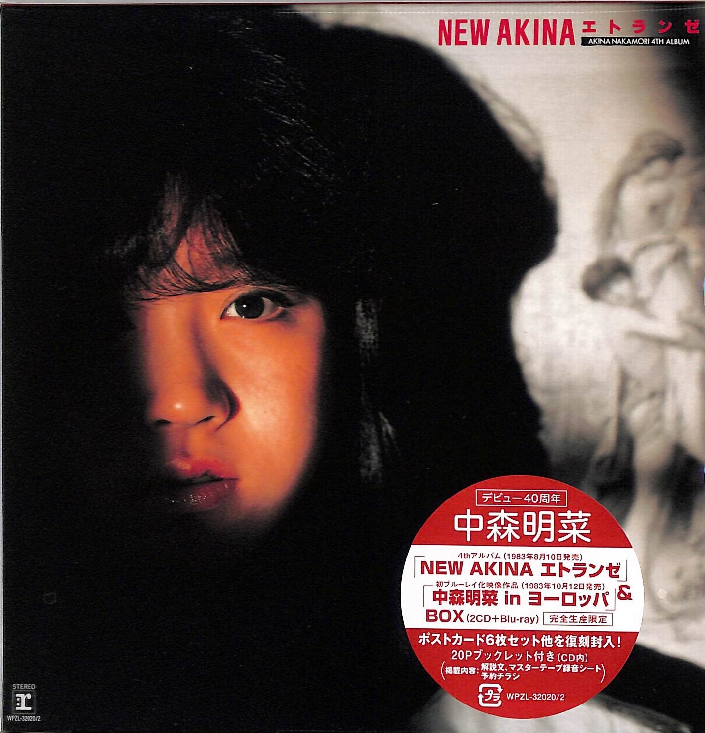 未開封) 中森明菜 1997 DSパンフレット 未開封) 中森明菜 1997 DS