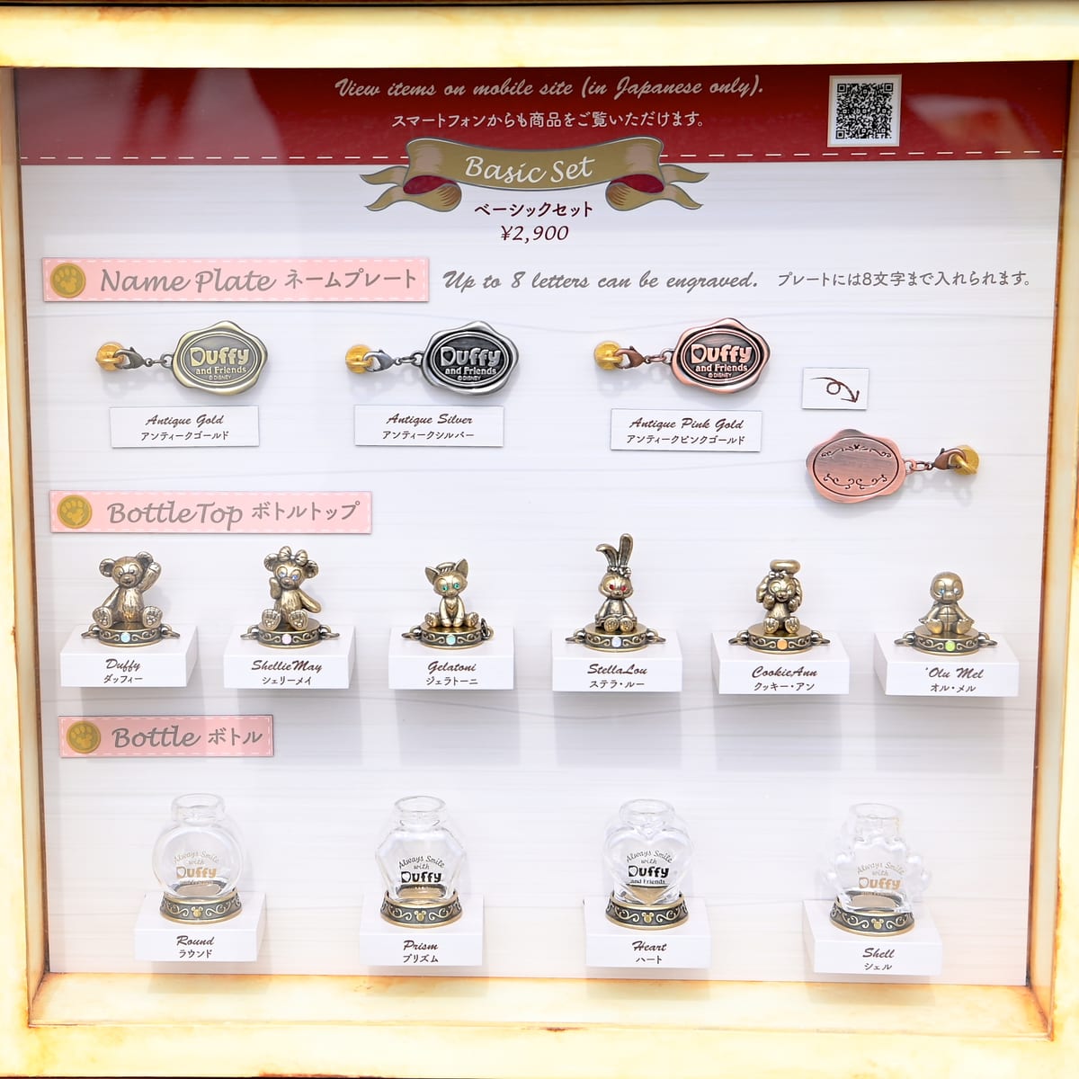 東京ディズニーシー限定 ダッフィー ハピフルボトル全種6体セット ハピ