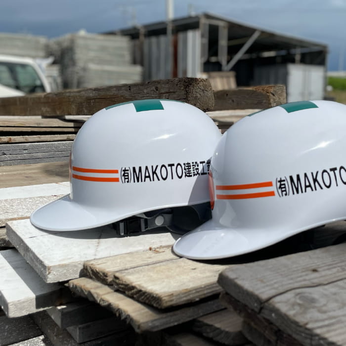 有限会社MAKOTO建設工業｜熊本県・熊本市の足場・土木はお任せください