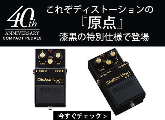 ☆エフェクターフェア第180弾！☆40周年ロゴ入りのボックスに入った