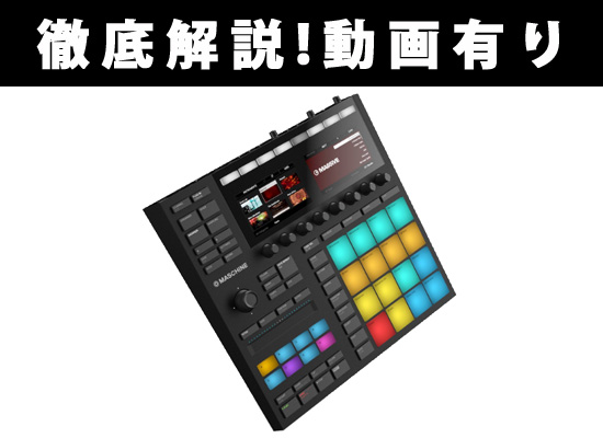 ドラムパッドmaschine mk3 ,ID有り Amazon.co.jp: Native Instruments
