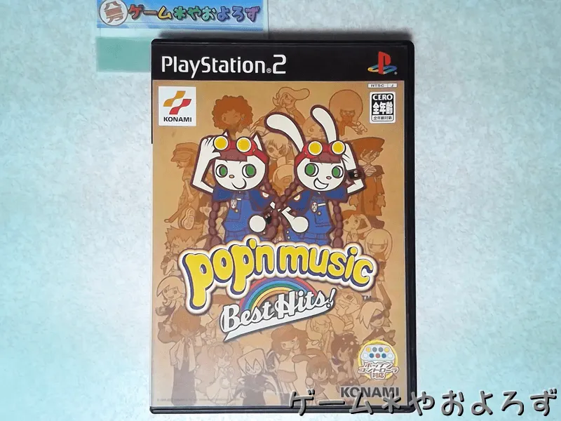 pop'n music Best Hits! (ポップンミュージック ベストヒッツ