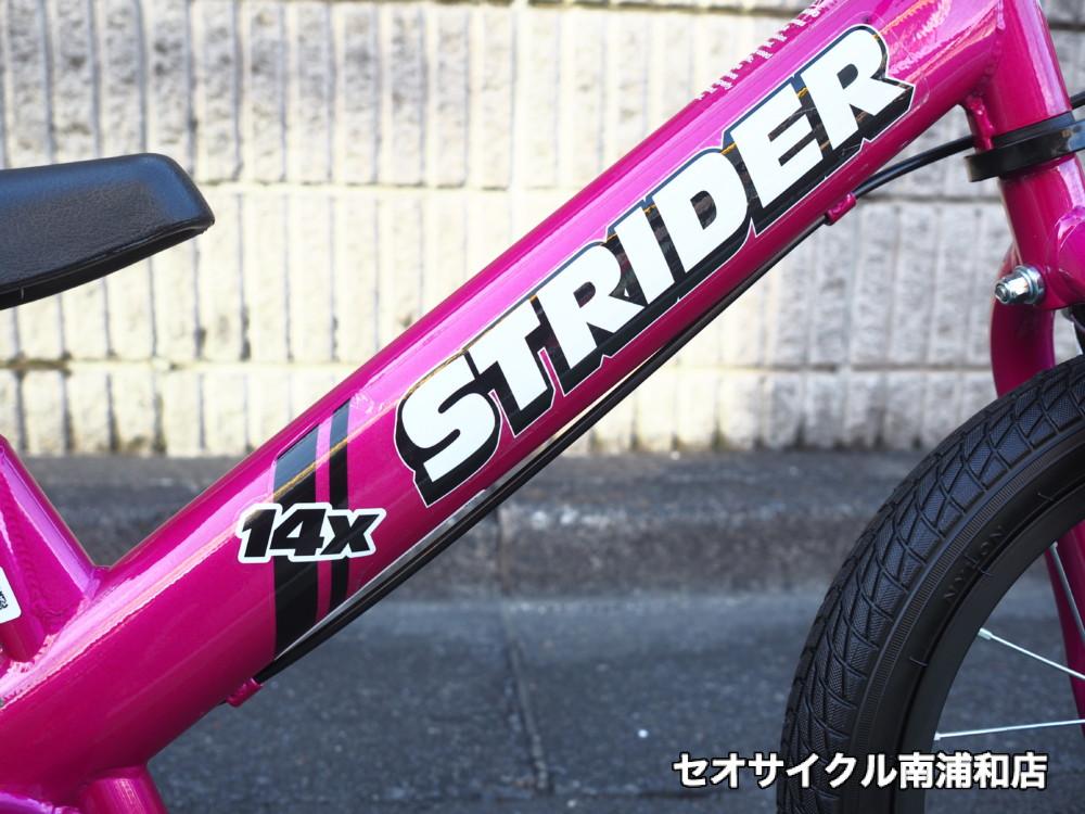 ストライダー 14x (トレジャーバッグ付き）｜STRIDER ストライダー 14x