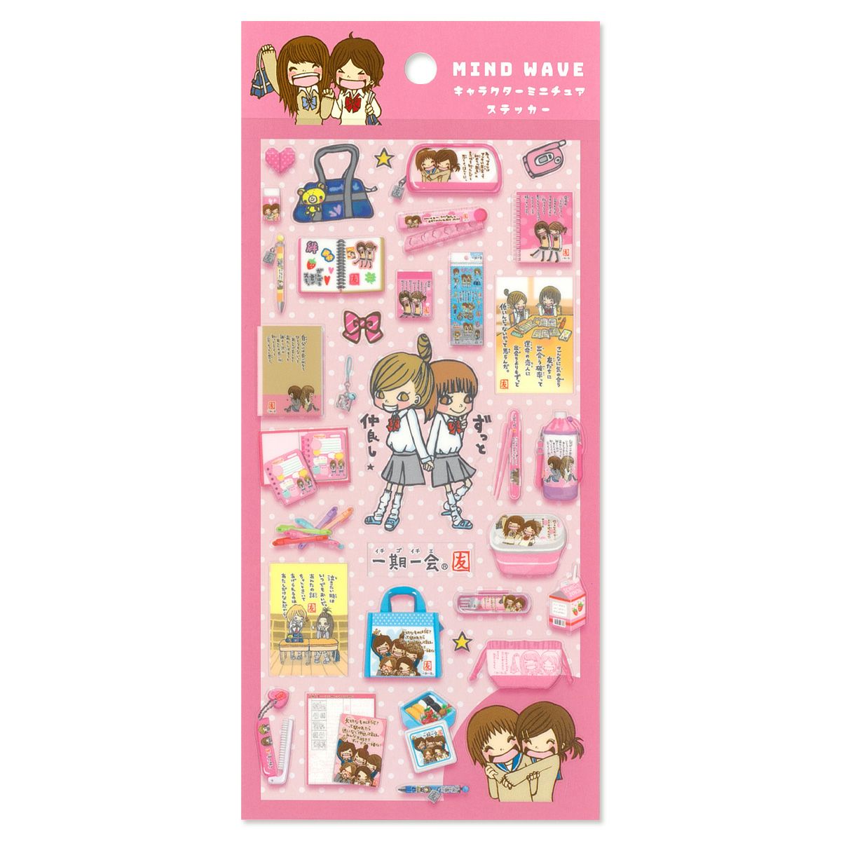 ライフフル マスキングテープ ボックスセット 95177 purple life