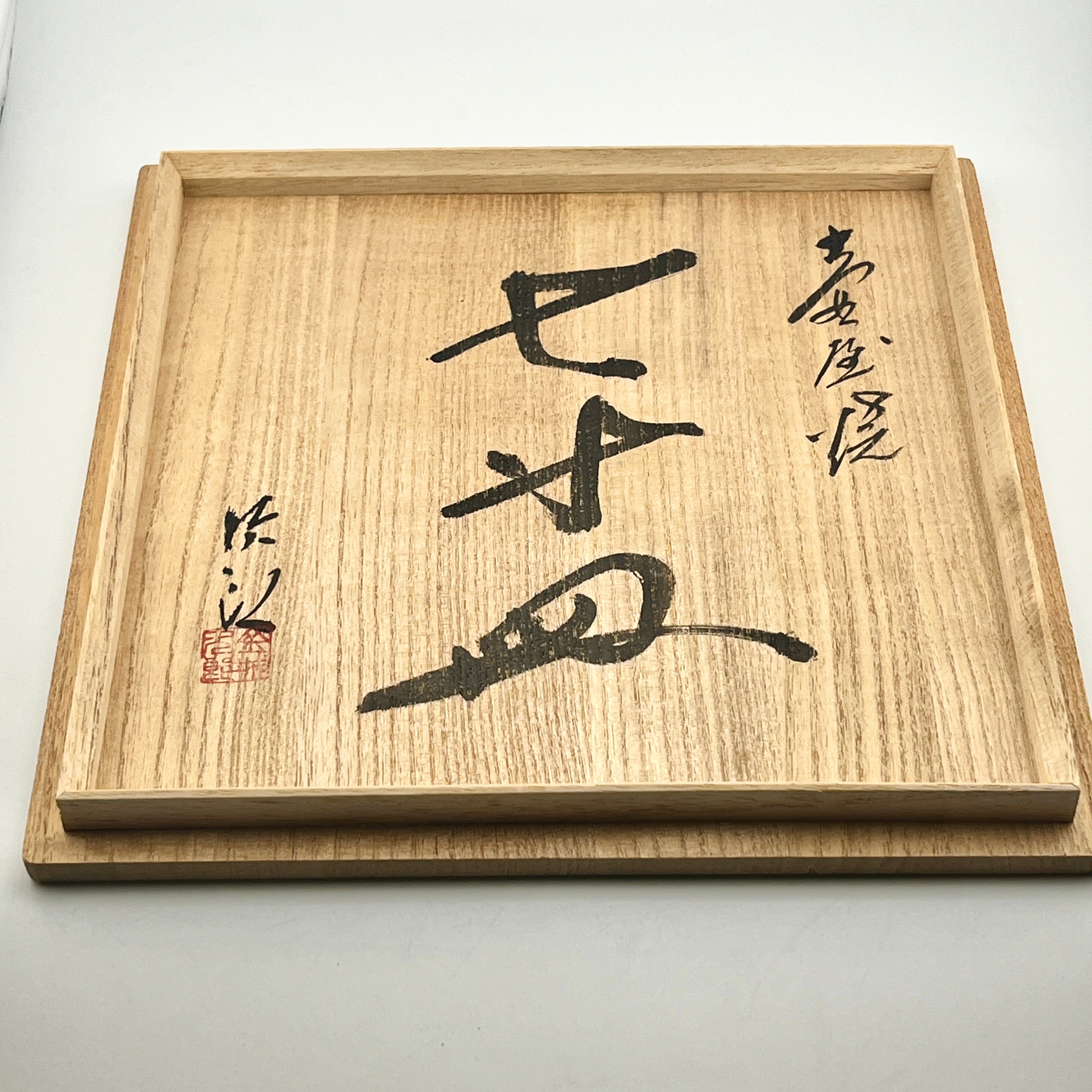 金城次郎 壺屋時代 魚紋皿／直径22cm 民藝 金城次郎 壺屋時代 魚紋皿