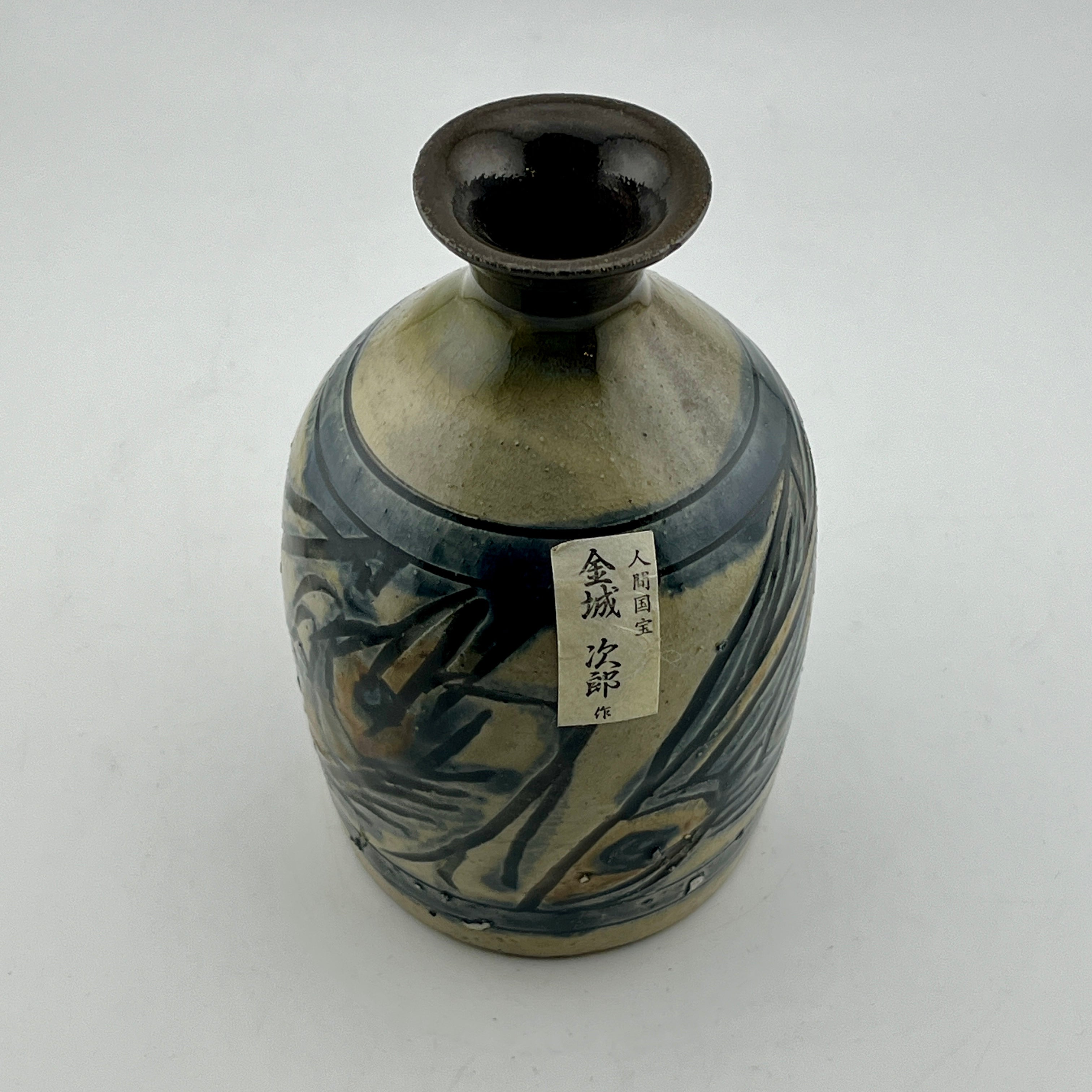 本物保証】金城次郎 壷屋焼花瓶(海老魚紋）共箱 栞 人間国宝 壺屋