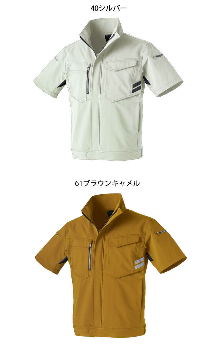 クロダルマ KURODARUMA 半袖ジャンパー 266801｜作業服・作業着の総合