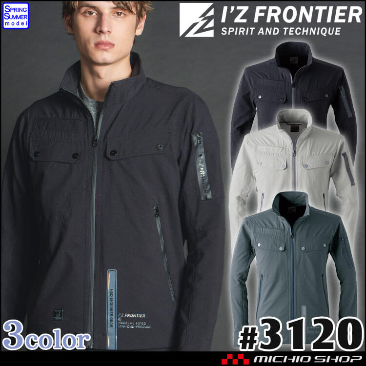 アイズフロンティア I'Z FRONTIER ライトウェイトA.D.ストレッチワーク