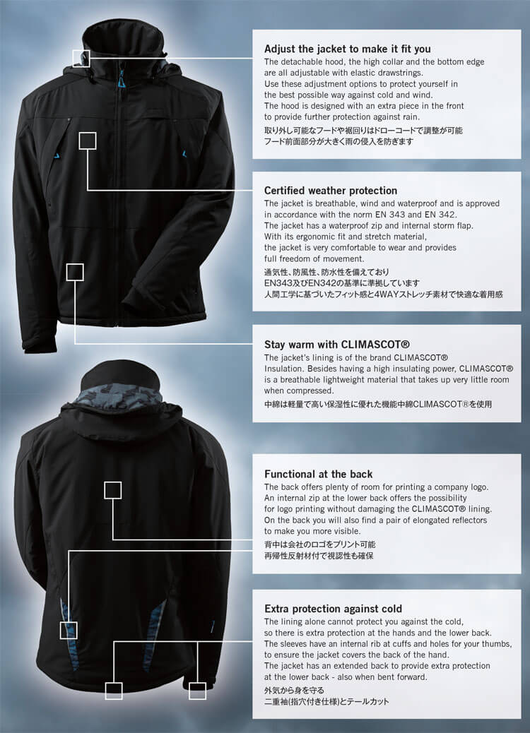 作業服 防水防寒 ウィンタージャケット 17035 マスコット MASCOT 旭蝶