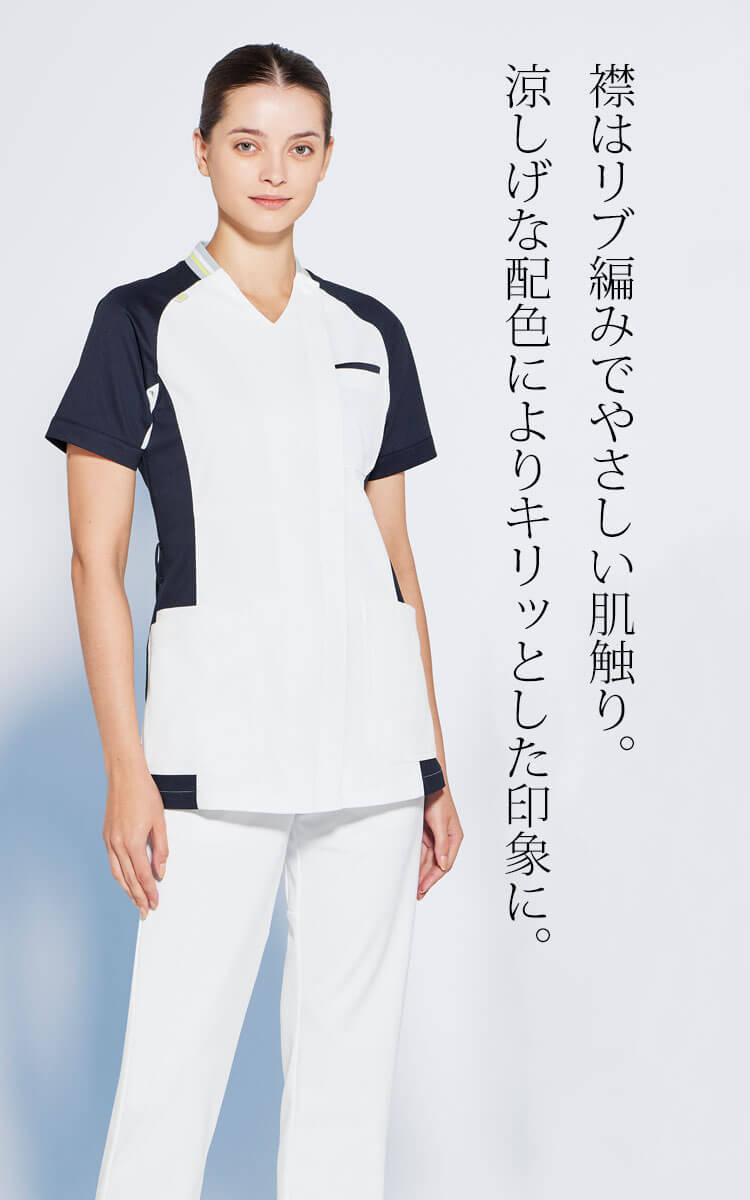 介護 看護 医療 制服 Mizuno ミズノ MZ-0401 スクラブ