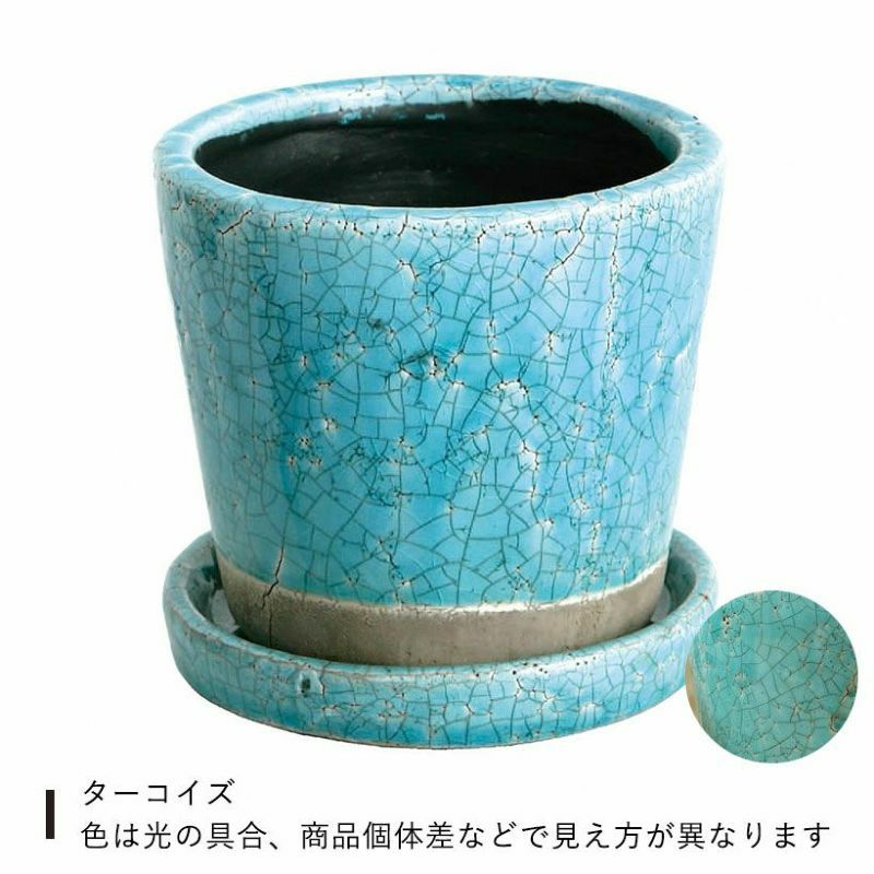 9色から選べる！貫入加工のカラー陶器鉢｜2.5サイズ植物の植替えに