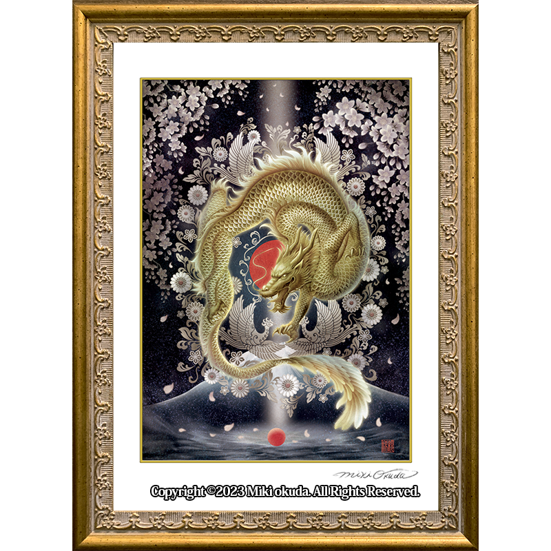 金龍神(日本龍） 龍神様 かっこいい龍のイラスト ジクレー版画