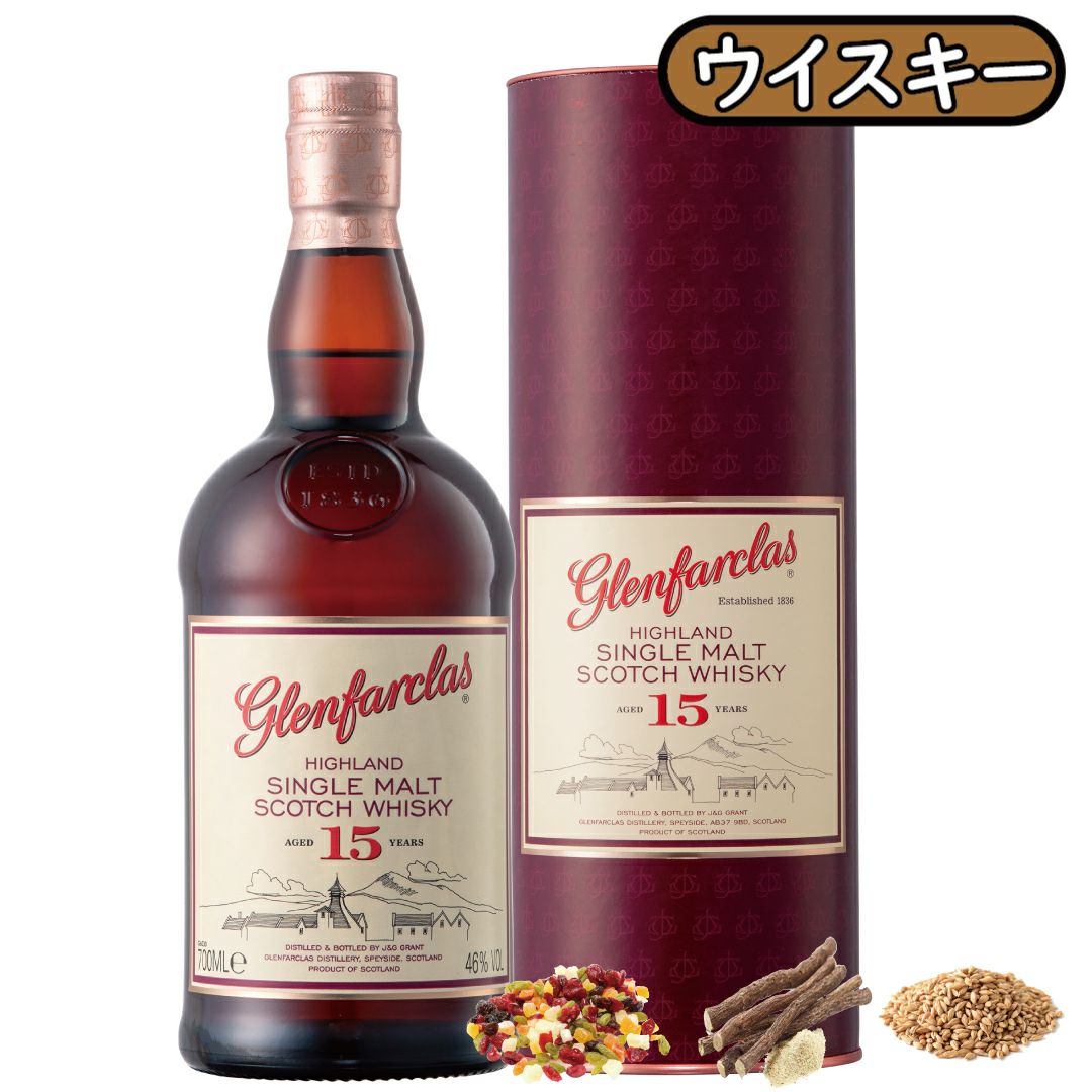 グレンファークラス12年」グレンファークラス/スコットランド