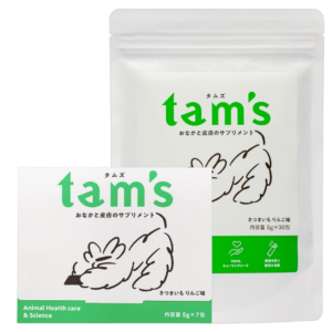 tam's おなかと皮膚のサプリメント さつまいもりんご味 | mipet