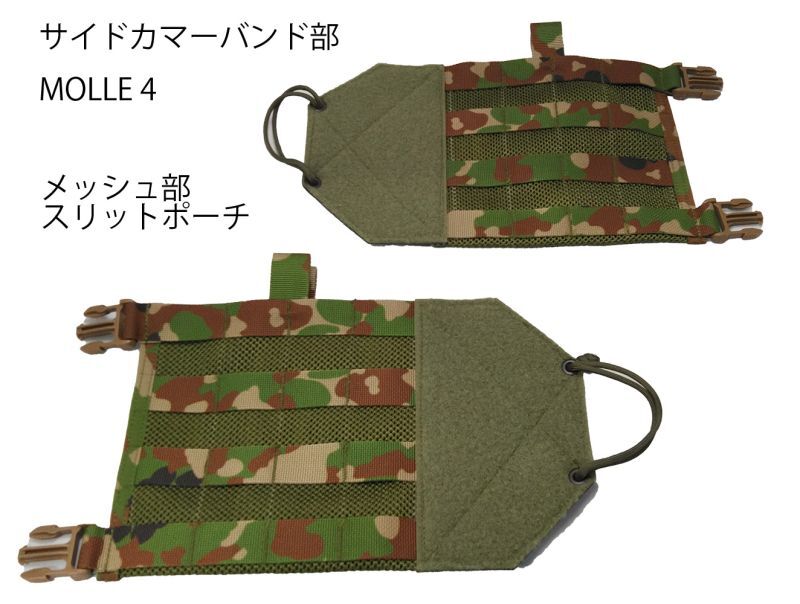 みらい装備工房 AOSE 各種ポーチセット 陸自迷彩カラー みらい装備工房