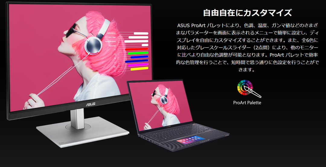 中古モニター】23.8インチ メーカー ASUS 型番 ProArt Display PA247CV