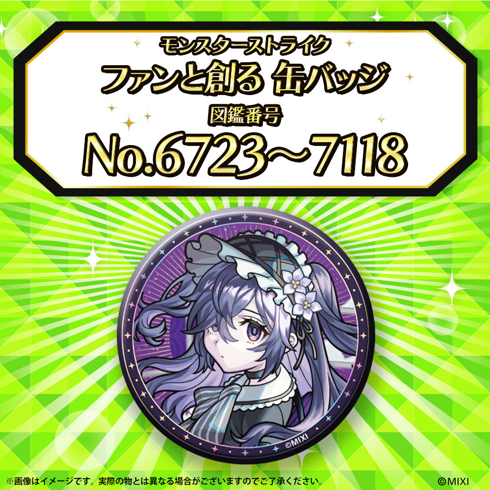 Part14】モンスターストライク ファンと創る 缶バッジ｜モンスター