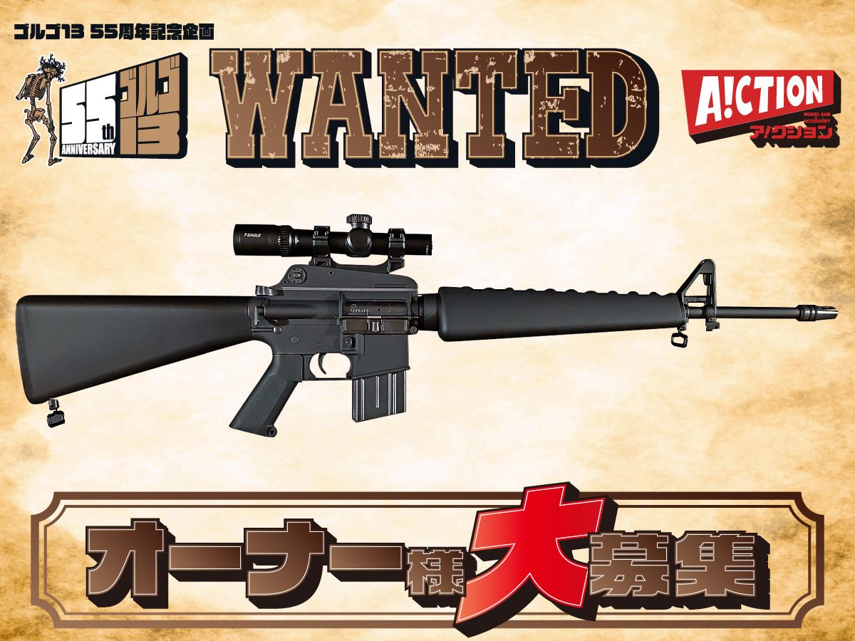 東京マルイ ゴルゴ40周年記念 限定商品M16A2カスタム電動ガン 新品 未使用