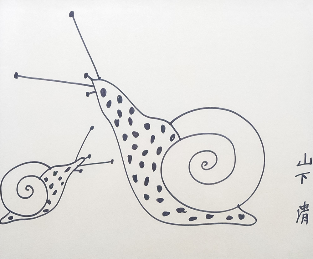 山下 清 - ギャラリー萠