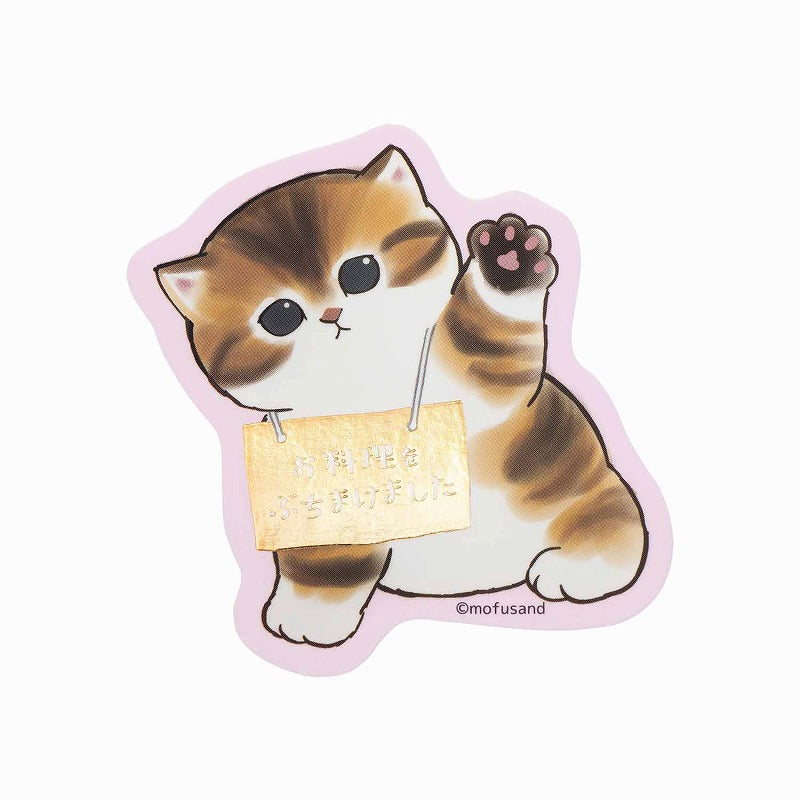 mofusand ゴールドに光るスマホに貼れるサイズのステッカー(ぶちまけ