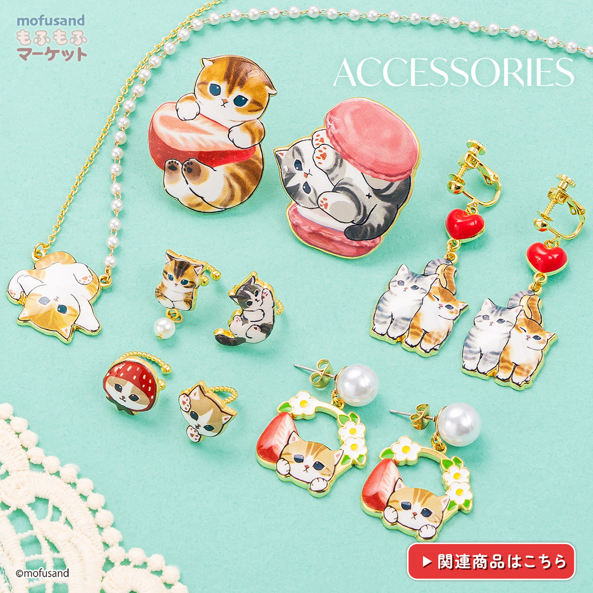 mofusandごりにゃくトレーディング絵馬ストラップ 全8種 mofusand ごり