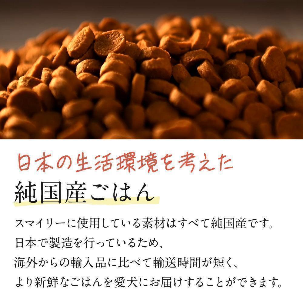 Smiley(スマイリー) 鹿肉ごはん。 1.5kg – MoGood