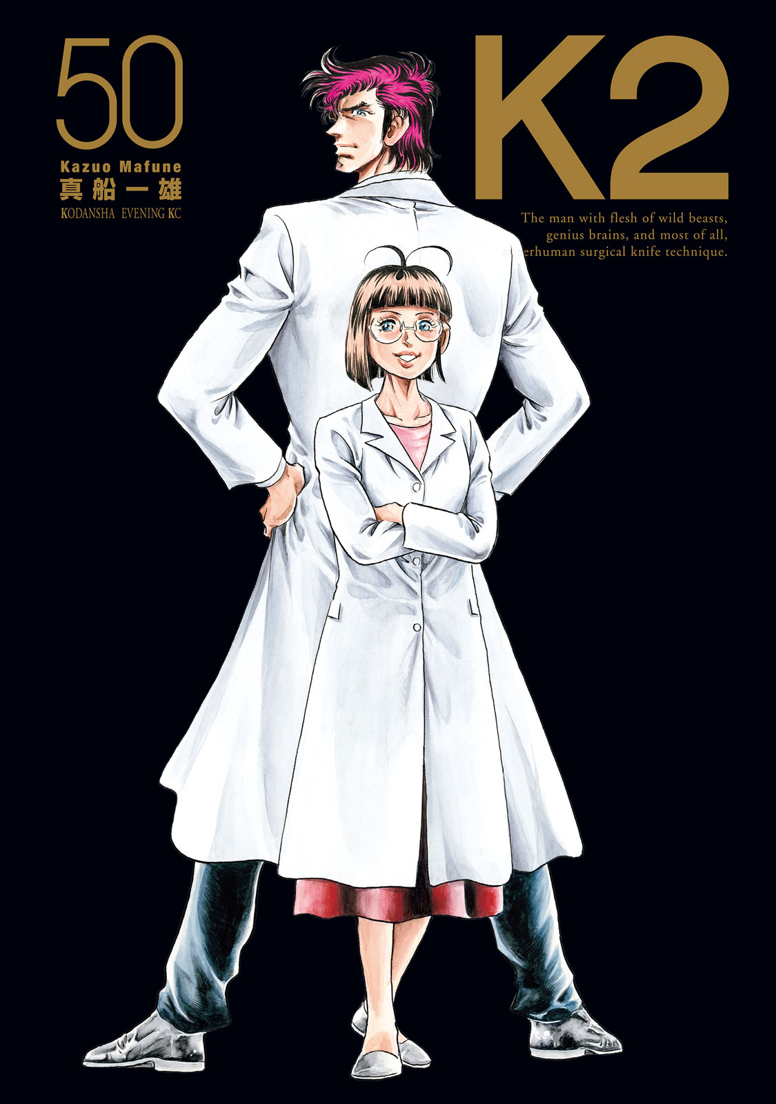 K2 500-50】 『K2』連載500回＆単行本50巻達成を記念し、DAYSから