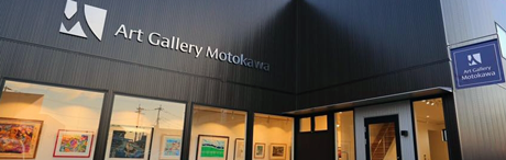 南正雄がシルクスクリーンの版画で制作したモダンスタイルの抽象画を