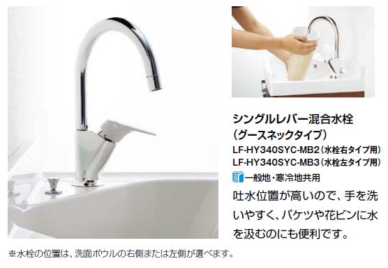 LIXIL INAX 洗面化粧台 リフラ グースネック水栓 木枠付1面鏡 ミドル