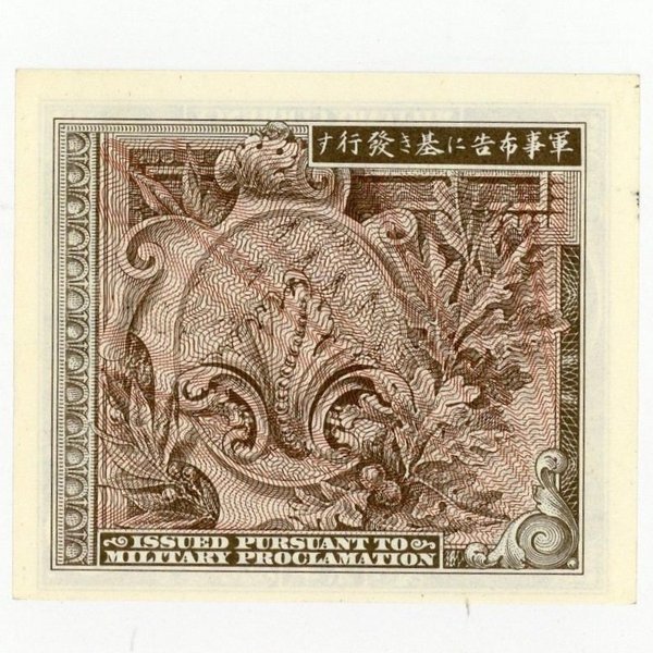 在日米軍軍票 B10銭券 準未使用 昭和20年 1945年 | ミスターコインズ