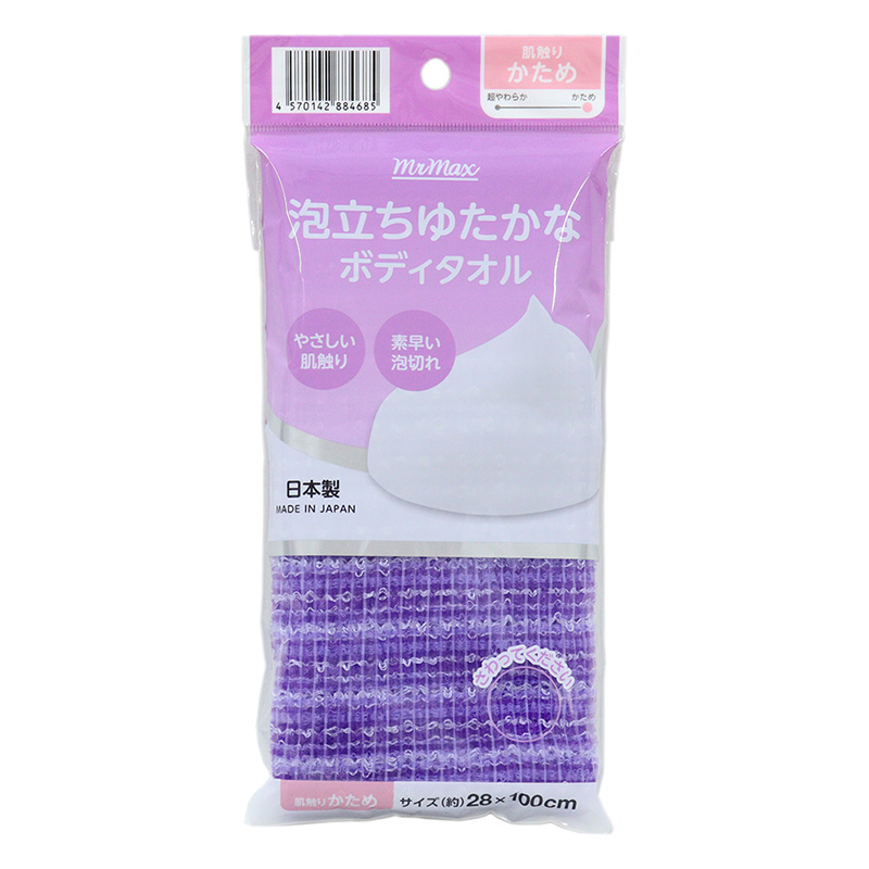 泡立ちゆたかなボディタオル かため ｜ ミスターマックスオンラインストア