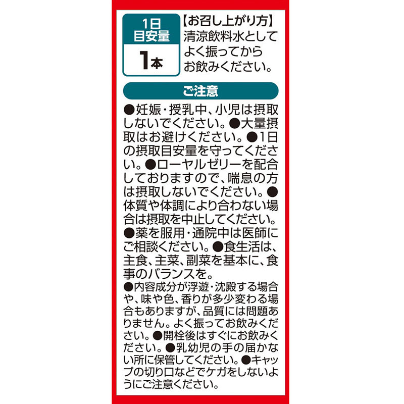 栄養ドリンク マカ4400速攻MAX50ml ｜ ミスターマックスオンラインストア