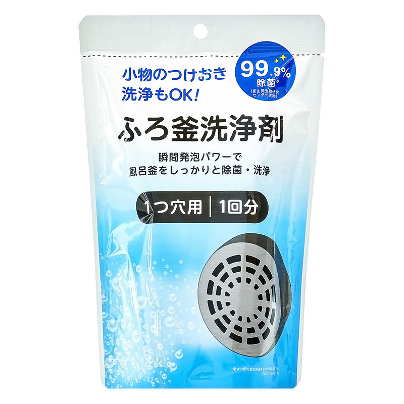 ふろ釜洗浄剤 1つ穴用 1回分(160g) ｜ ミスターマックスオンラインストア