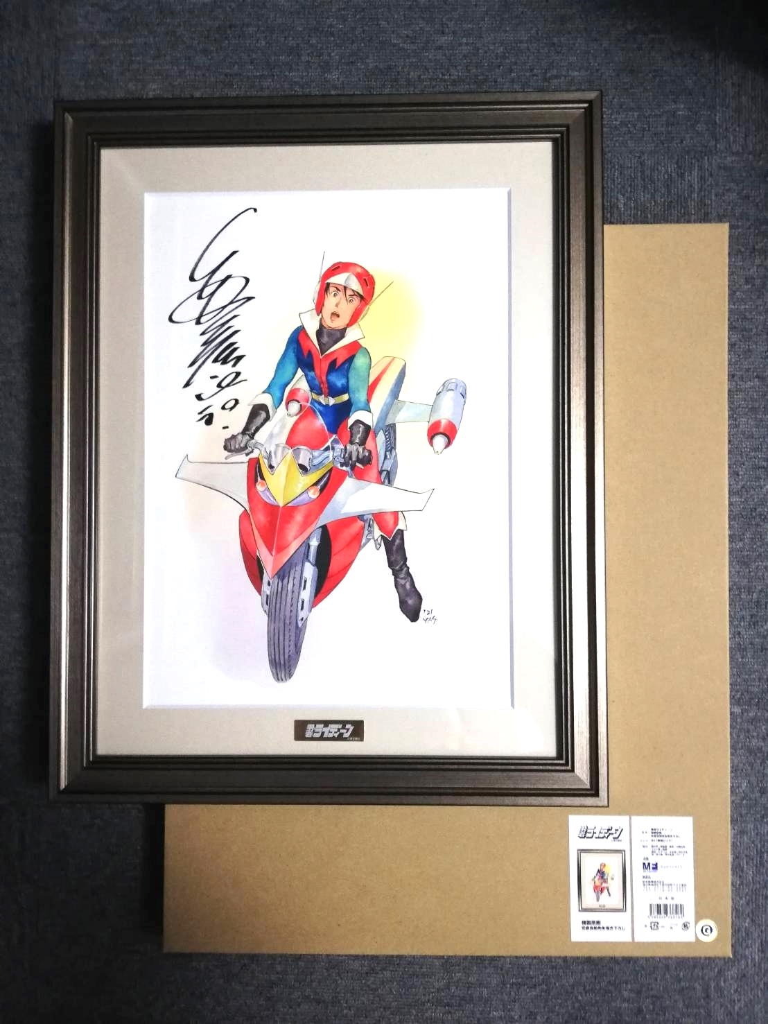 勇者ライディーン(イラスト安彦良和氏)ポスター B2サイズ アニメック