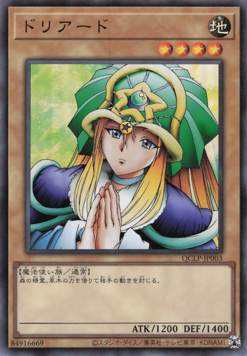 Doriado - Yugipedia