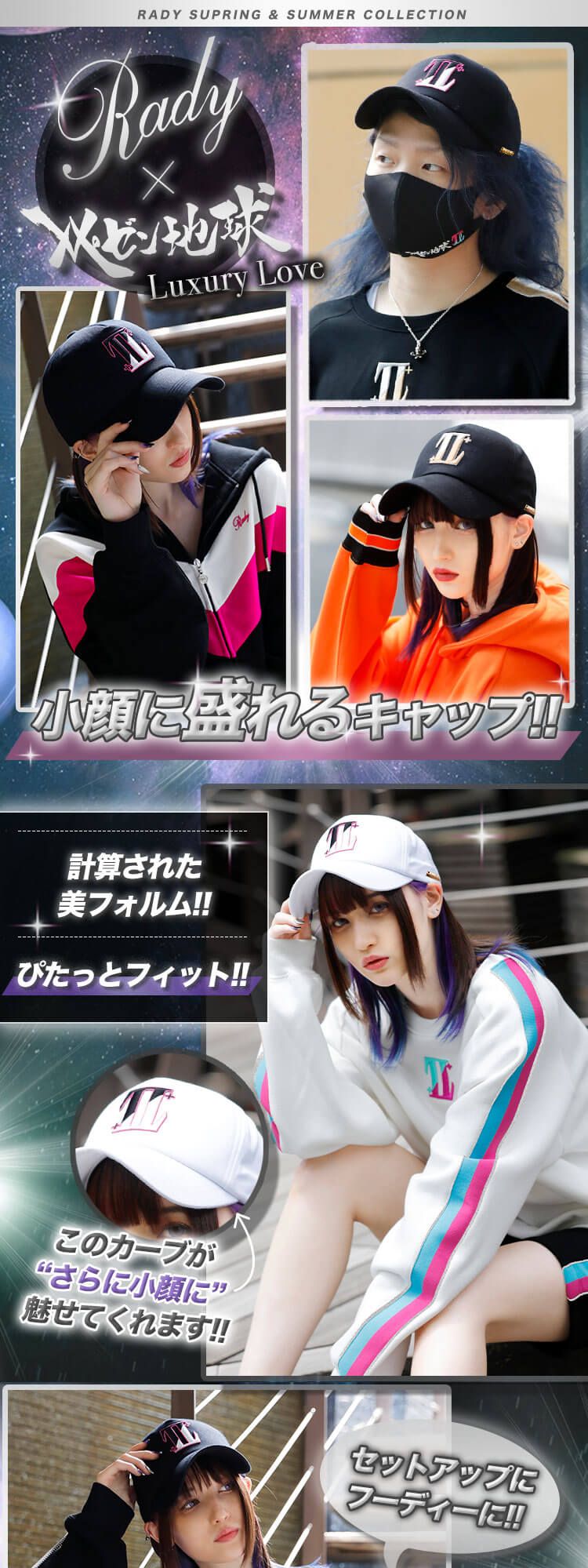 タグ付き】Rady×レペゼン地球 DJふぉい ラグラブ 上下セット タグ付き