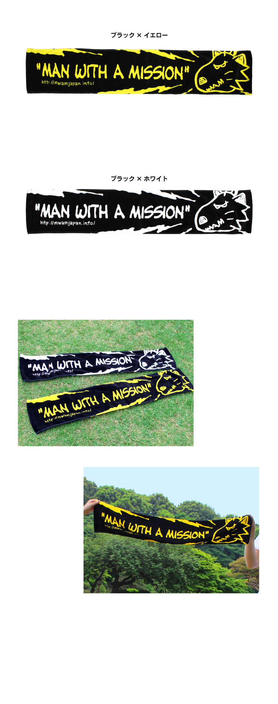 MAN WITH A MISSION | GoodsLookbook