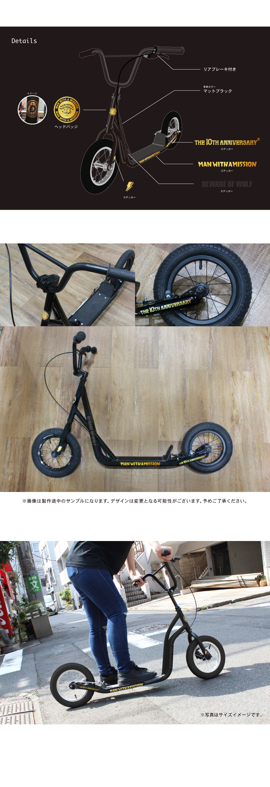 mwam バギーキックボード マンウィズ