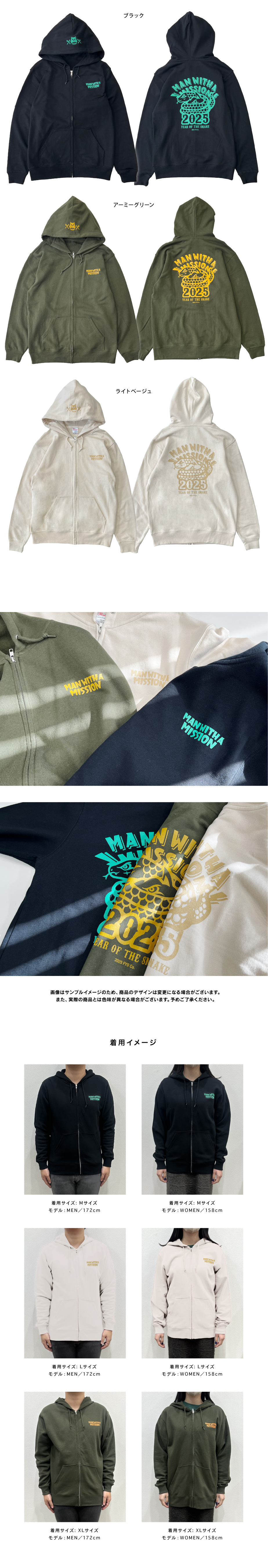 マンウィズアミッションよだれかけ4枚4色セット MAN WITH A MISSION